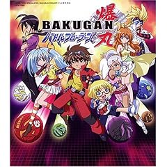Bakugan Battle Brawlers: Theme Song