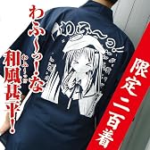 【リトルバスターズ!】GEE！限定 クドリャフカわふーっ！甚平