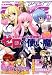 月刊 comic alive (コミックアライブ) 2008年 11月号 [雑誌]