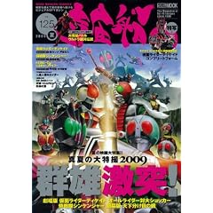 �F���D 125 (�z�r�[�W���p��MOOK)