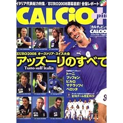 CALCiO + (�J���`���E�r���[) �I�[�X�g���A�E�X�C�X��� �A�b�Y�[���̂��ׂ� 2008�N 07���� [�G��]