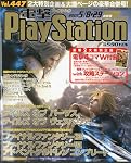 電撃 PlayStation (プレイステーション) 2009年 5/29号 [雑誌]
