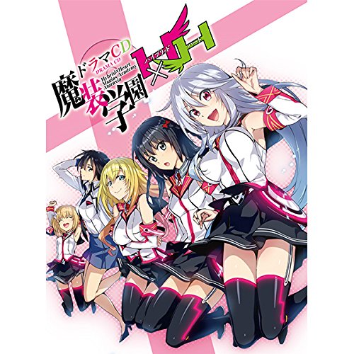 ドラマCD「魔装学園H×H」 -ツクルノモリ-