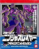 ニンジャスレイヤーフロムアニメイシヨン 2 承 (初回生産限定版) [Blu-ray]