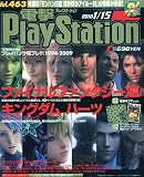 電撃 PlayStation (プレイステーション) 2010年 1/15号 [雑誌]の画像