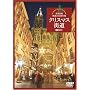 �N���X�}�X�X�� ���B3���E�f���Ɖ��y�̗� Christmas Fantasy in Europe [DVD]