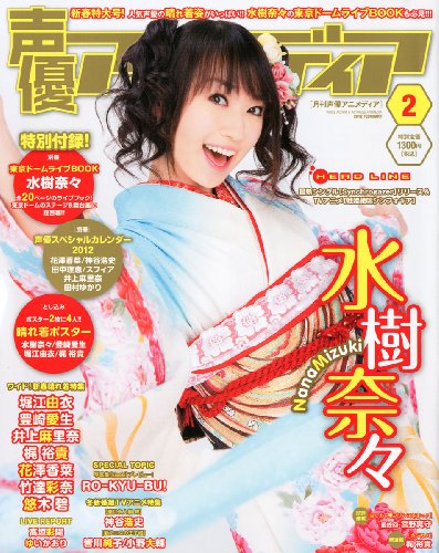 声優のアイテム画像
