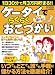 ケータイでらくらくおこづかい―1日30分で月3万円貯まる!! (メディアボーイMOOK マネーカタログ) (メディアボーイMOOK マネーカタログ)