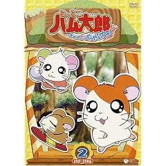 とっとこハム太郎第4シリーズ とっとこハム太郎 はむはむぱらだいちゅ!(2)