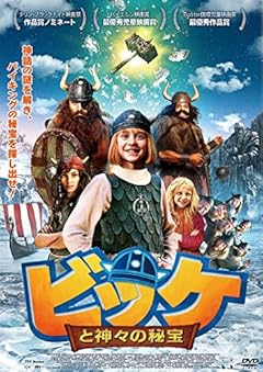 ビッケと神々の秘宝 [DVD]