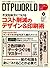 DTP WORLD (ディーティーピー ワールド) 2009年 04月号 [雑誌]