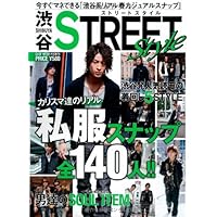 渋谷STREET Style 表紙画像