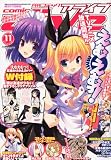 月刊 comic alive (コミックアライブ) 2010年 11月号 [雑誌]