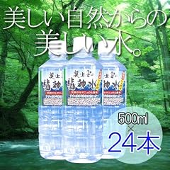 【奥出雲龍神水】 ナチュラルミネラルウォーター 500ｍｌ×24本 水 在庫あり 水 お水 ナチュラルミネラルウォーター 天然水 軟水 安全 安心な水