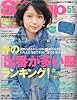 Soup. (スープ) 2010年 05月号 [雑誌]