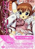 聖翼姫闘セイントフェザー (Xコミックス)