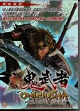 Onimusha: Dawn of Dreams - The Movie
