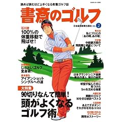 ���ւ̃S���t VOL.2�\�ǂ߂ΓǂނقǏ�肭�Ȃ鋳�{�S���t��
