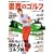 ���ւ̃S���t VOL.2�\�ǂ߂ΓǂނقǏ�肭�Ȃ鋳�{�S���t��