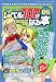 <STRONG>レベル100になる本</STRONG> <STRONG>Vol.19</STRONG> <STRONG>(2007)</STRONG> <STRONG>(19)</STRONG> <STRONG>(三才ムック</STRONG> <STRONG>VOL.</STRONG> <STRONG>173)</STRONG>