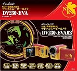 ヱヴァンゲリヲン　SDカードデジタルムービーカメラ【弐号機カラー】