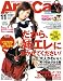 AneCan (アネキャン) 2008年 11月号 [雑誌]