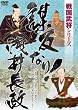 �퍑�����V���[�Y�E�d���Ȃ�@��䒷�� [DVD]