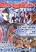 DVD「僕たちの好きなウルトラマンメビウス―全50話完全ストーリー紹介 (別冊宝島 1456)」