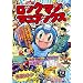 ���b�N�}���}�j�A�b�N�X (BN COMICS)