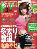FYTTE 2010年3月号