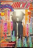 comic Amour (コミックアムール) 2007年 10月号 [雑誌]