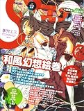 季刊S (エス) 2008年 04月号 [雑誌]