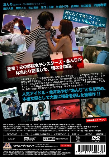 金井アヤのアイテム画像