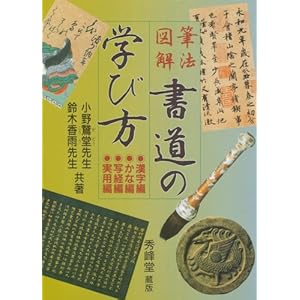 �����̊w�ѕ��\�M�@�}��