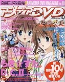 アニメディアDVD 2007年 12月号 [雑誌]