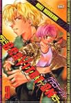 Gravitation, T09 :