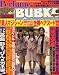 BUBKA (ブブカ) 2008年 07月号 [雑誌]