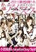 一冊まるごとプレステージ第19弾!!欧米女子校生アメスク (DIA COLLECTION)