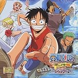 劇場版｢ONE PIECE ワンピース"ねじまき島の冒険"｣ミュージックファイル