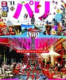 るるぶパリ11 (るるぶ情報版海外)