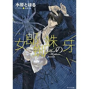 ���Y�w偂̉� (�L��������)