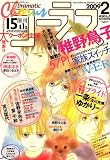 コーラス 2009年 02月号 [雑誌]