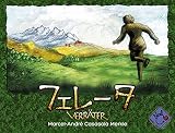 フェレータ 日本語版 フェレータ 日本語版
