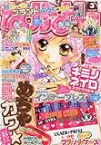 なかよし 2011年 03月号 [雑誌]