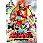 五星戦隊ダイレンジャー VOL.1 [DVD]
