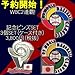 WBC<日本未発売>限定ピンバッチ（3個セット）