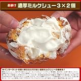 OCS 禁断のスイーツ福袋 濃厚ミルクシュー3が入った13周年記念ムギクラSP