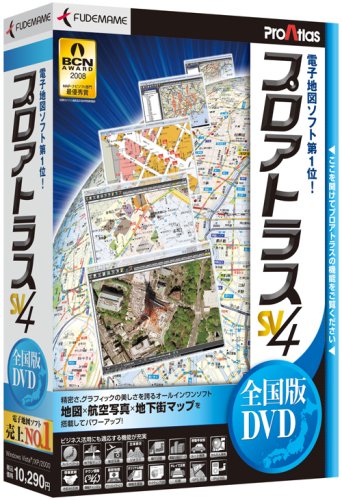 プロアトラスSV4 全国版DVD