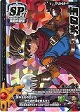 ドラゴンクエスト モンスターバトルロードⅠ 第八章 光の玉 【スペシャル・ロト】 S-017Rの画像