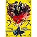 ���u�f�X �v���~�A���E�G�f�B�V���� [DVD]